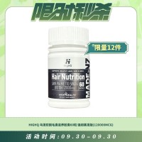 【09.30每日限时秒杀】HIGHQ 乌发防脱毛囊滋养胶囊60粒 强韧黑发版(120000MCG)